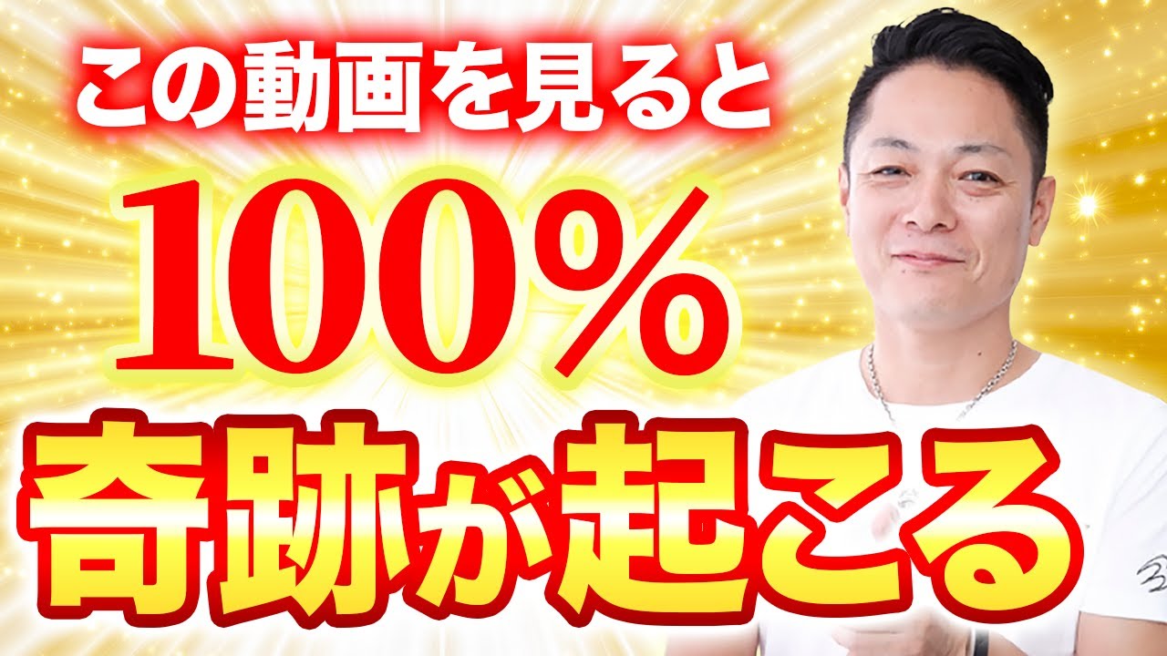 【努力不要！】大黒天の波動で、72時間以内にとんでもないミラクルが起きて、人生が激変する