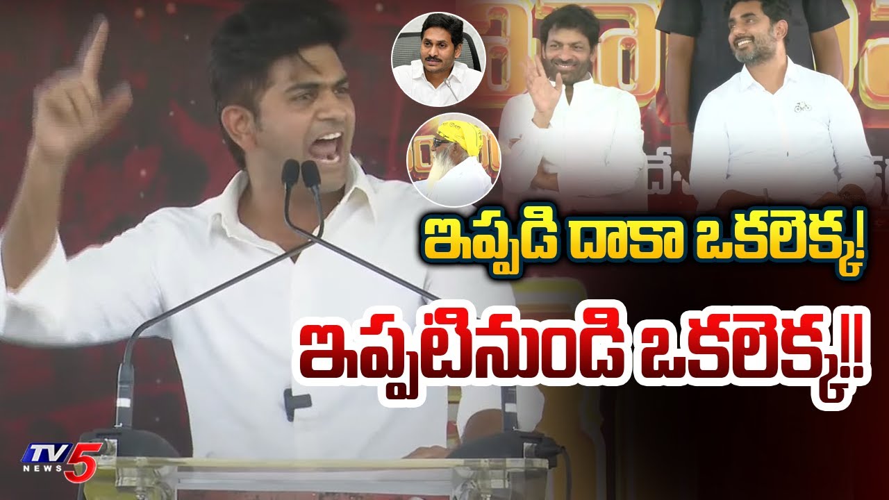 JC Asmith Reddy Powerful Speech | TDP Shankaravam Sabha | JC Prabhakar | TV5 News