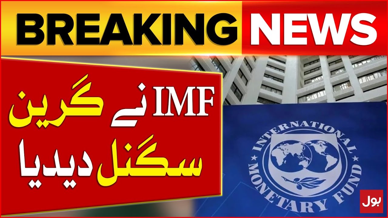 Pakistan And IMF Loan Agreement Latest Updates | Breaking News