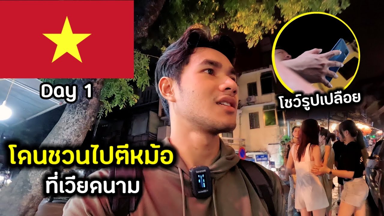 Man offered me a girl first night in Vietnam | เวียดนาม Ep1