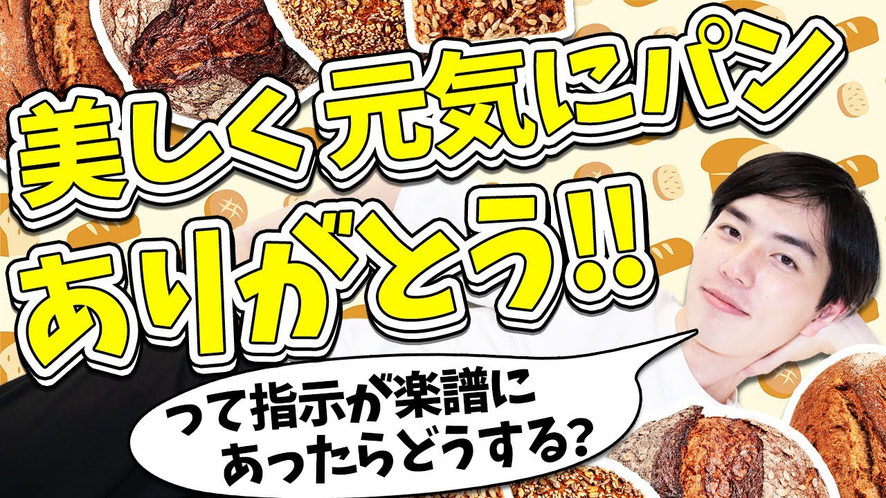 【力強く休め】変な楽譜指示を味わう回。どう弾けばいいのこれ？？？【美しく元気にパンありがとう！】#50