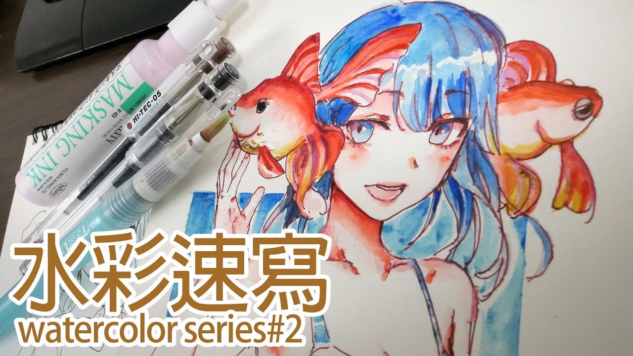 【空罐王】水彩塗鴉+水彩本介紹 Watercolor  Sketch#2