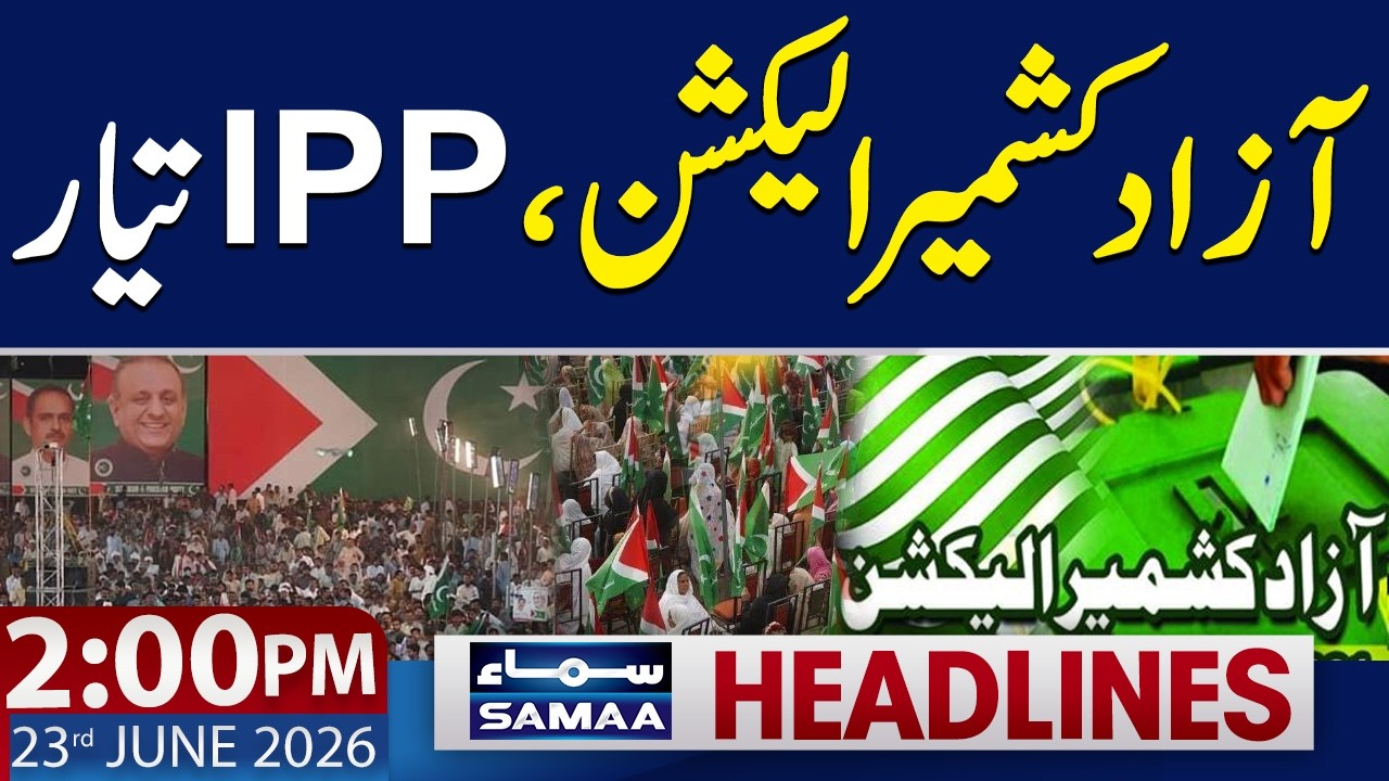 IPP to Participate Actively in Azad Kashmir Elections | 2 PM News Headlines | 23 June 2026