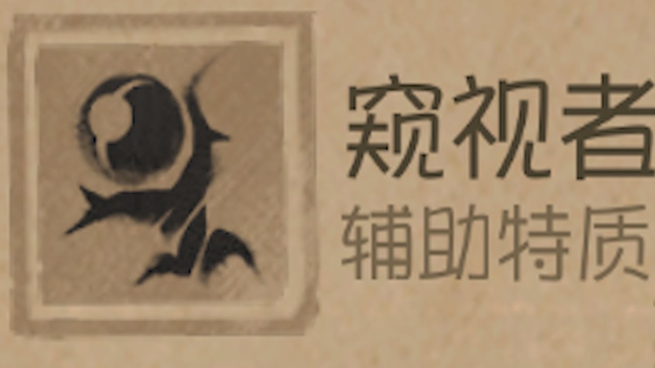 第五人格：插眼的那些冷知识#第五人格 #第五人格ハンター