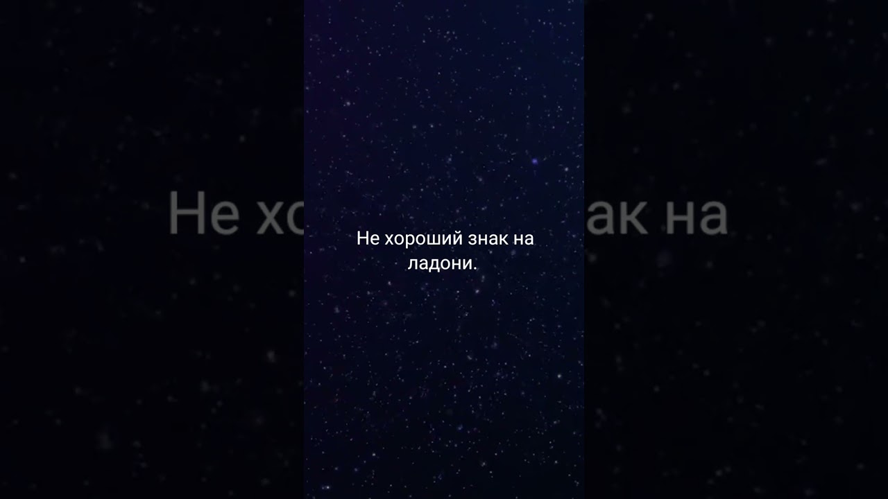 Не хороший знак на ладони. #хирология