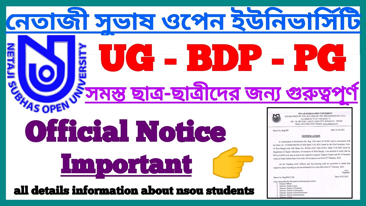 NSOU Important 2022 Official Notice All Students