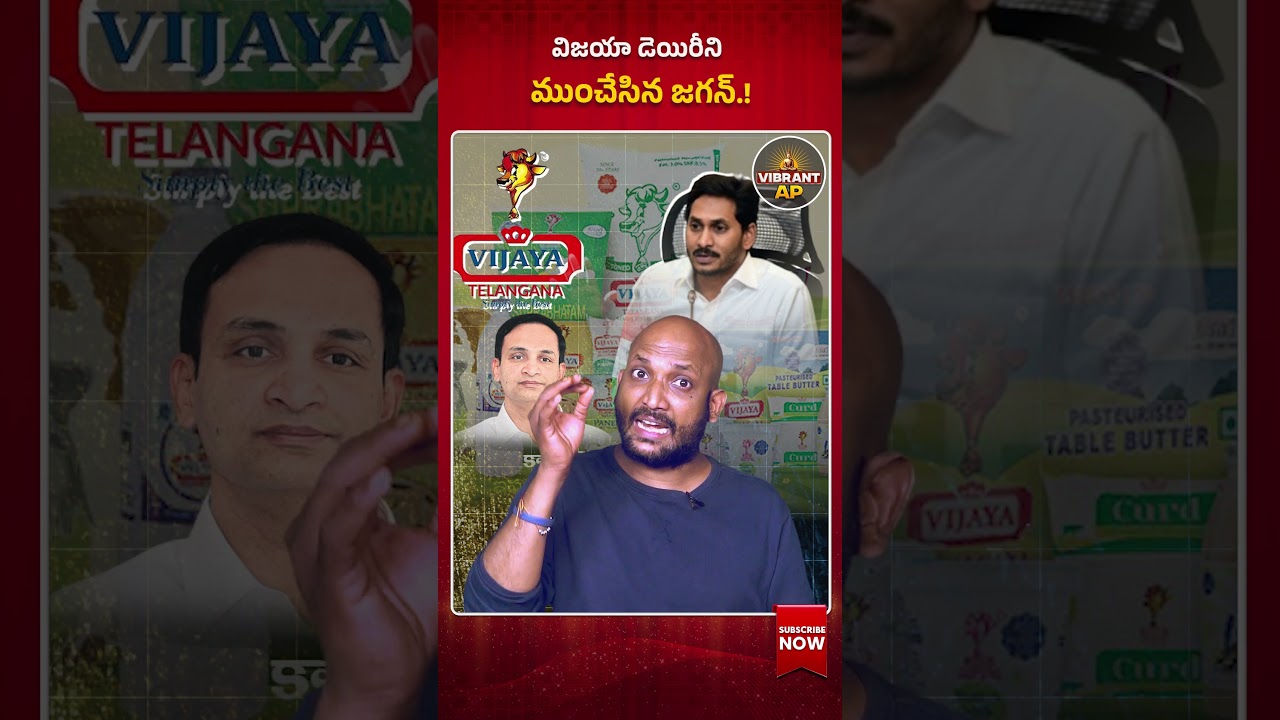 The Vijaya Dairy Scam: How the Previous Govt Betrayed a Trusted Brand  #VijayaDairy #GuttaAmitReddy