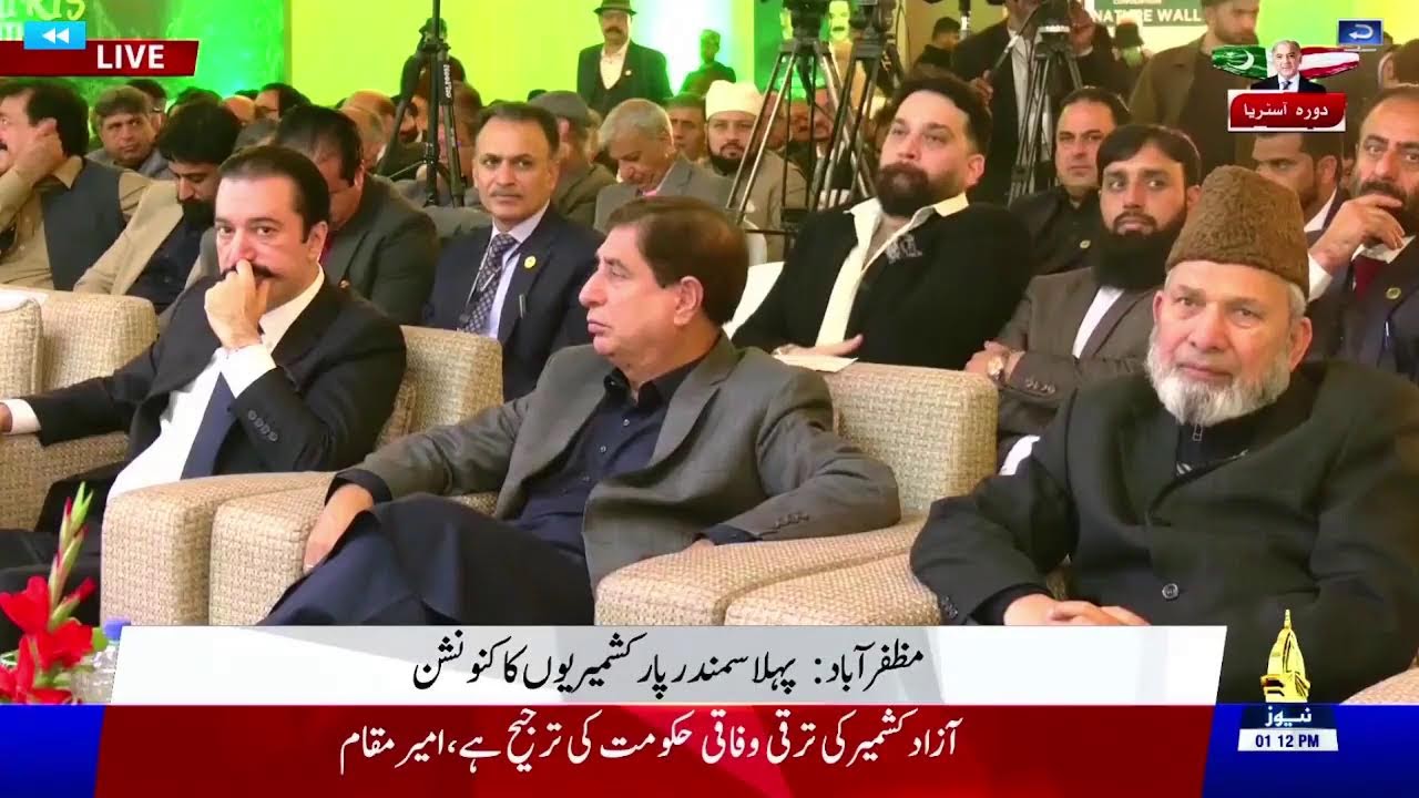 وفاقی وزیر امور کشمیر انجینئر امیر مقام کا خطاب