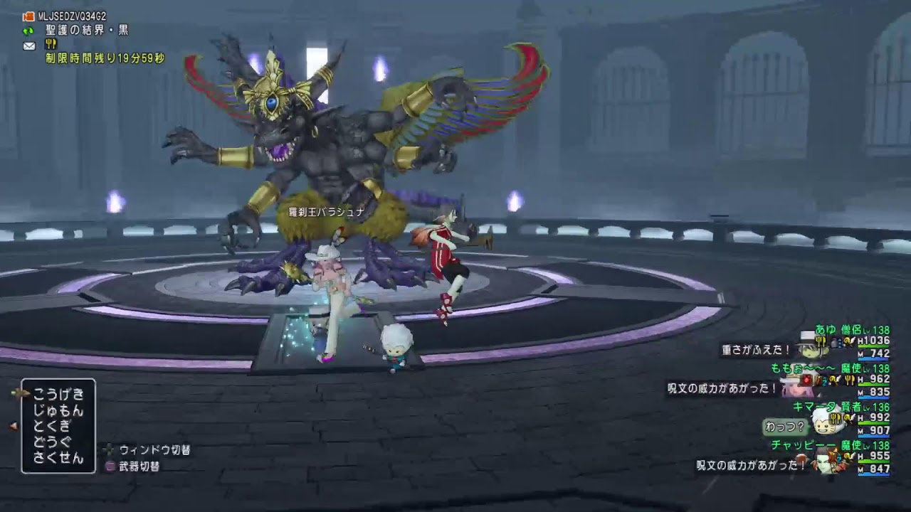 ＃ドラクエ１０　最強のボス・・・バラシュナと戦います。黒いあいつと戦います！