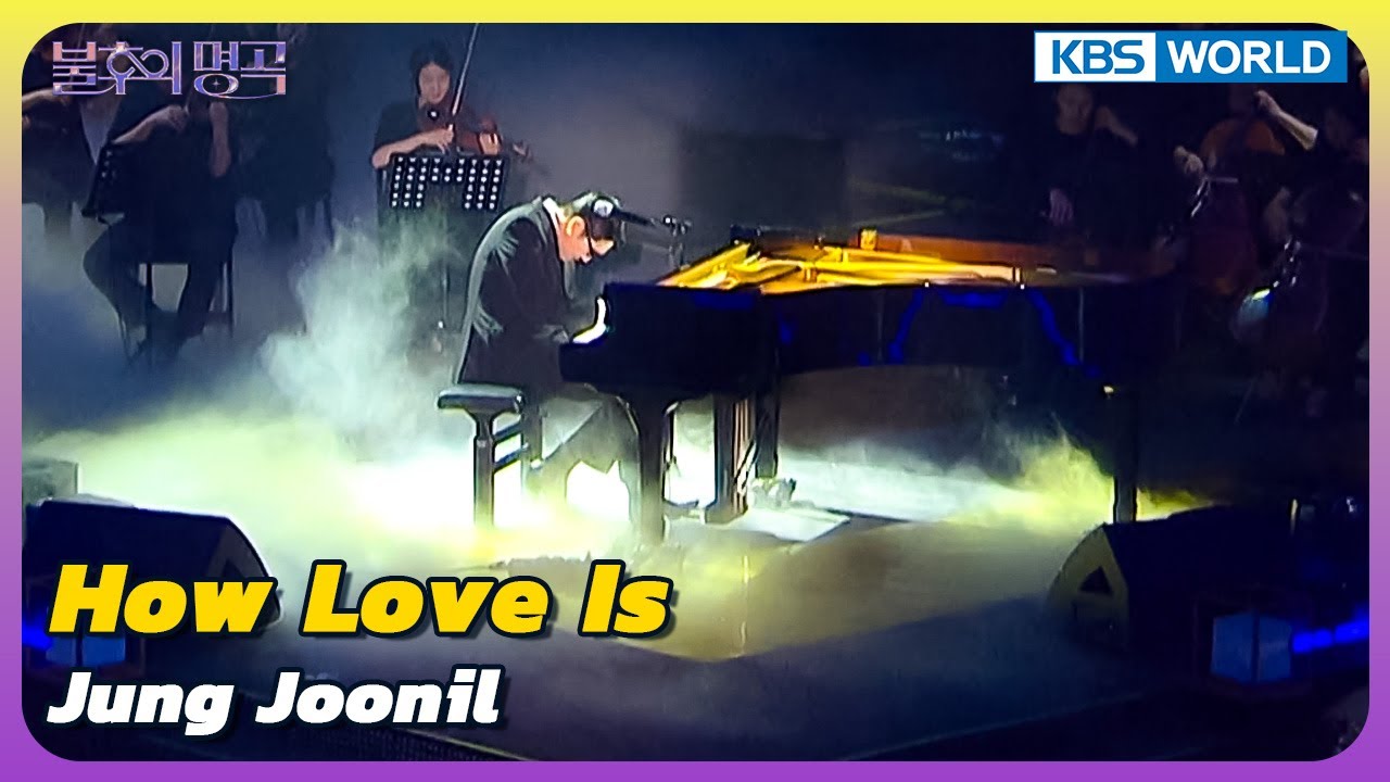 Jung Joonil - How Love Is [Immortal Songs 2] | KBS WORLD TV 250719