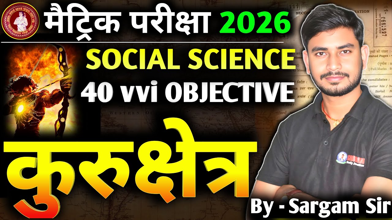 CLASS 10TH SOCIAL SCIENCE VVI OBJECTIVE QUESTION | SOCIAL SCIENCE | BY SARGAM SIR