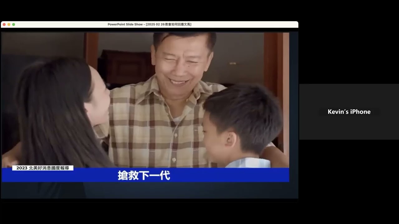 郑立新牧师：教会如何回应文化马克思主义的挑战 （讲座里提供了很多信息来源，以飨读者）