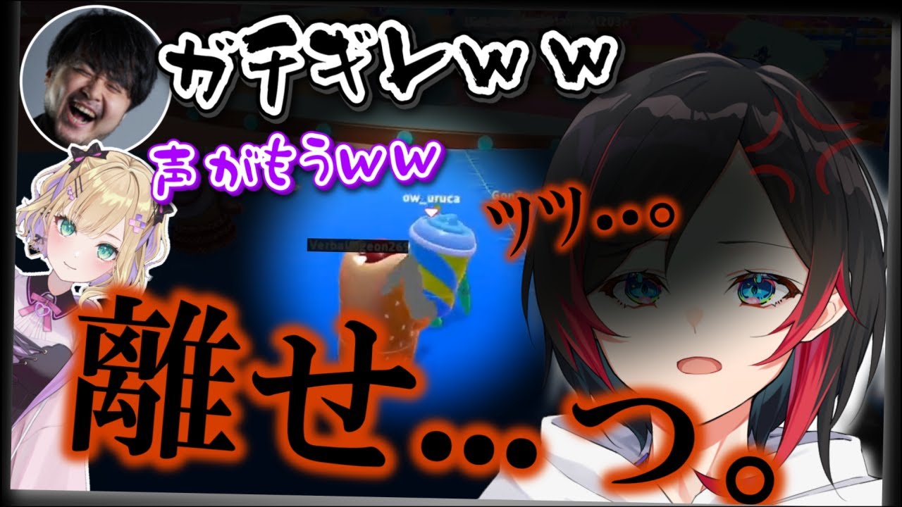 【うるか/切り抜き】執拗な妨害に「ガチのトーンで」声を絞り出すうるかさん他【k4sen/胡桃のあ】