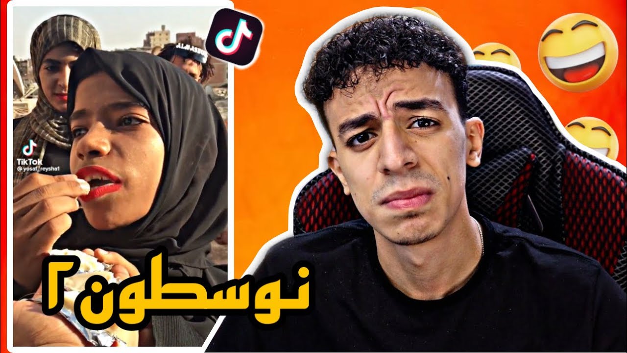 الناس دي عاوزة مننا ايه ! ! ايه ده ؟