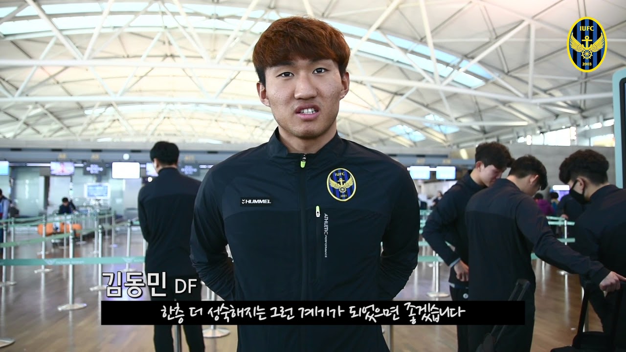 [IUFC TV] 2018 인천유나이티드 태국전지훈련 출국 스케치