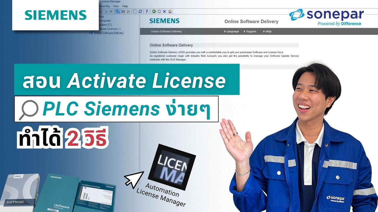 สอน Activate License PLC Siemens ง่ายๆ ทำได้ 2 วิธี | How to Easily Activate Siemens PLC License