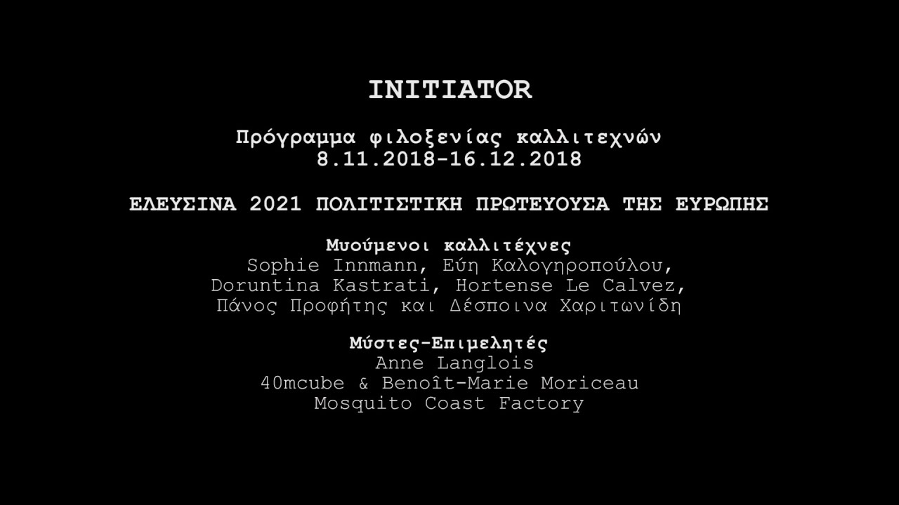 ELEUSIS 2021 // INITIATOR_8.11-16.12.2018 (teaser)