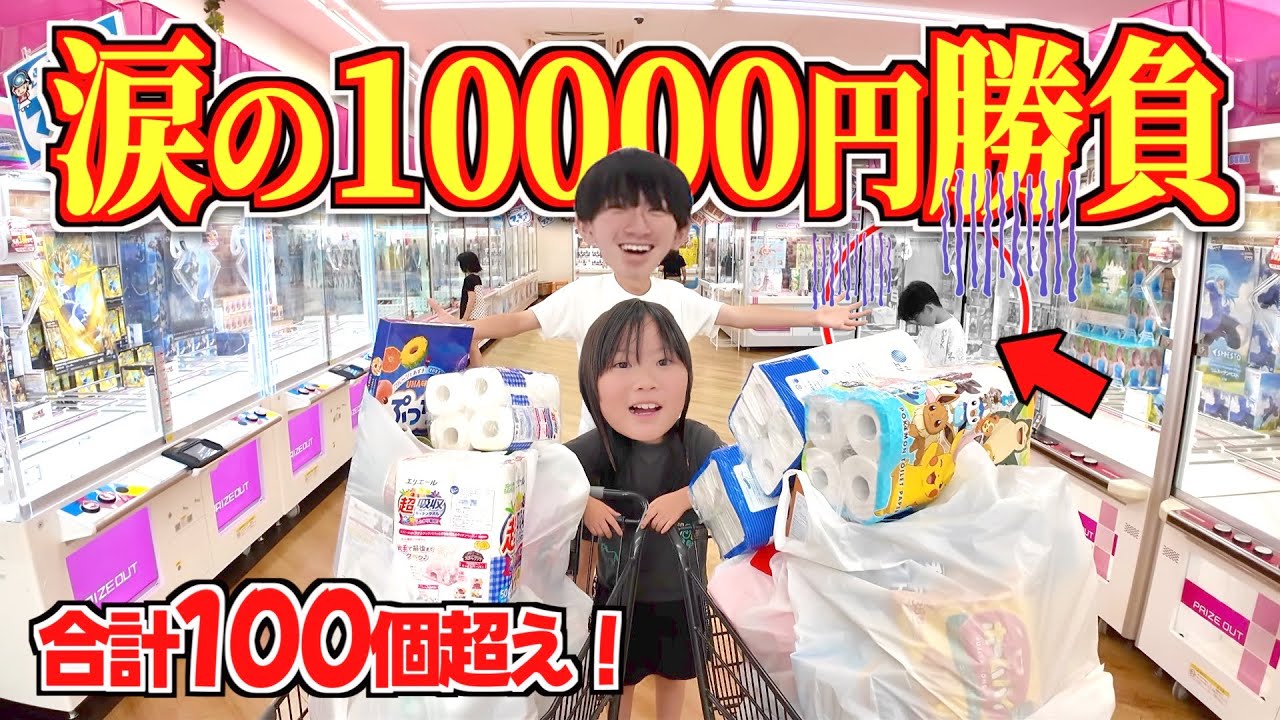 【悔し涙が止まらない】クレーンゲーム！今話題のバク取れできる回遊館米子店で一万円で何個取れるか勝負してみたら大変な事になった！２日連続クレゲの旅３/３