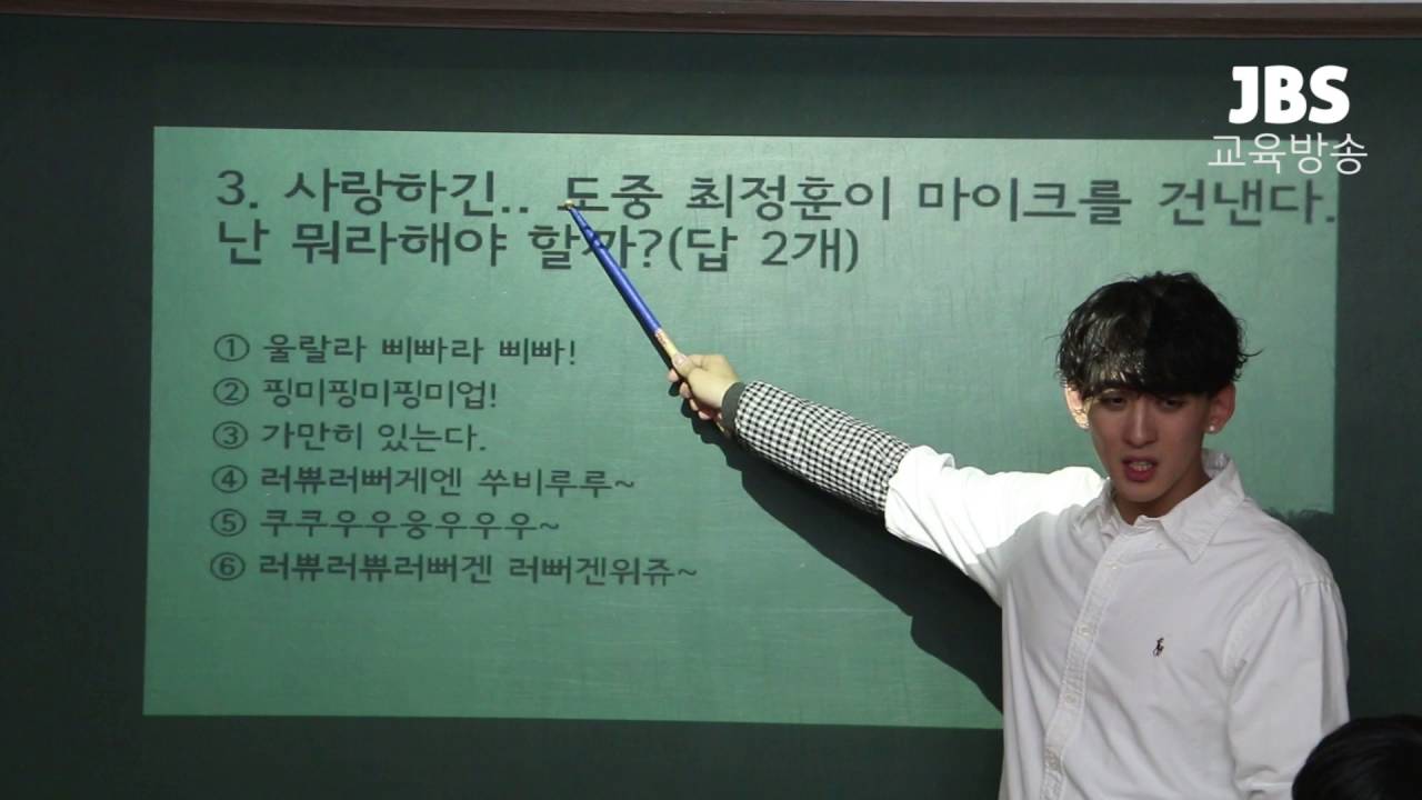 잔나비 단독콘서트 대비 떼창 특강_단공 최정훈 선생