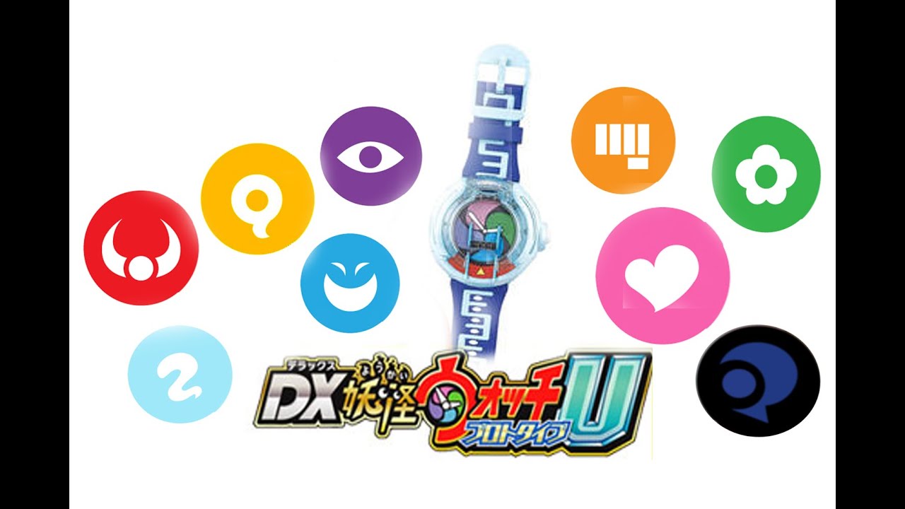 Yokai watch U Prototype all showkan Sound  妖怪ウォッチU プロトタイプ 全種族 召喚音