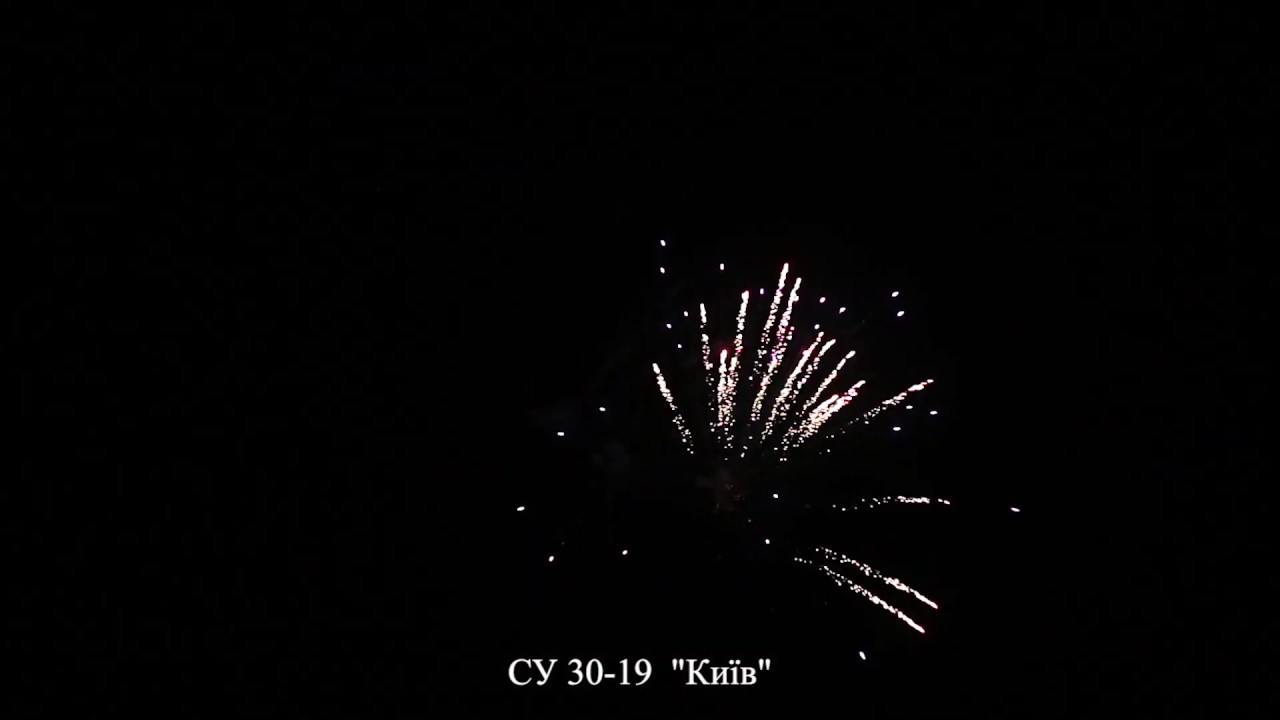 Фейерверк Киев 19 выстрелов СУ 30-19