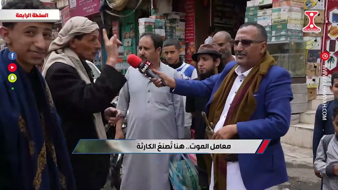 السلطة الرابعة | معامل الموت ـ هنا تصنع الكارثة | قناة الهوية