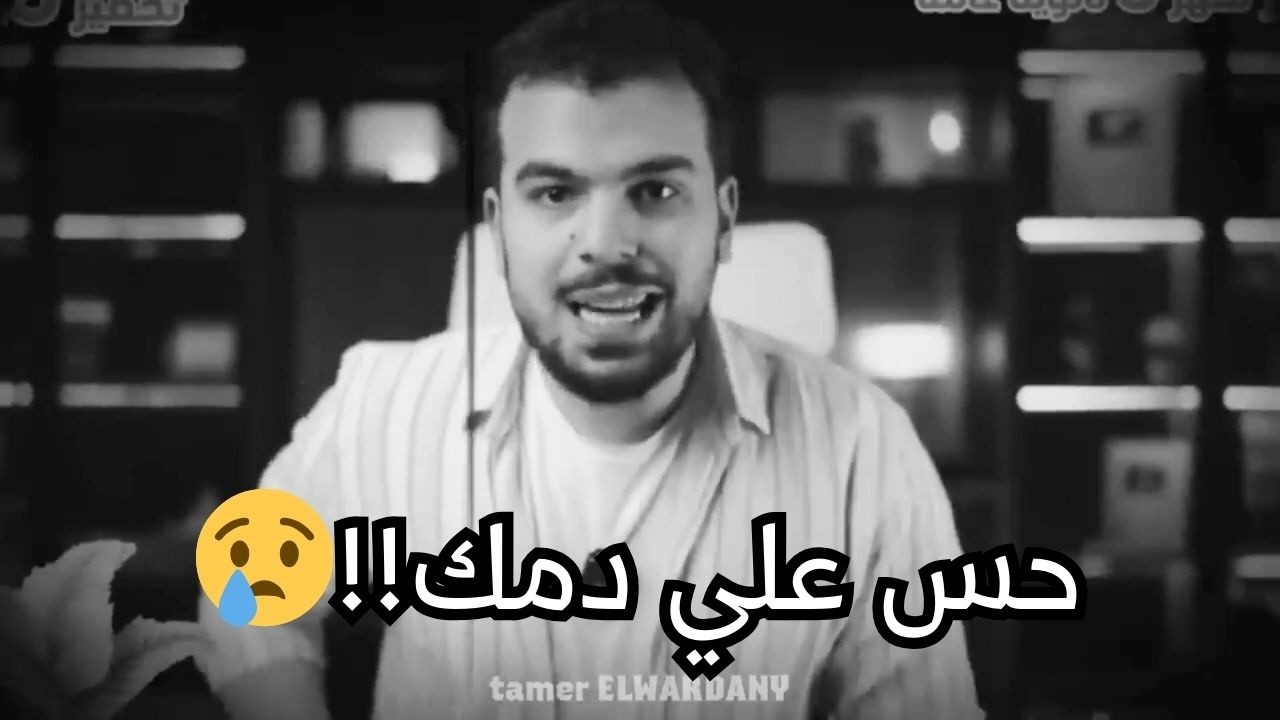حس علي دمك‼️أفضل فيديو تحفيزي للثانوية العامة 2026🎯