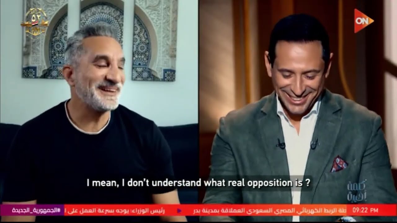 تشاهدون الان حلقة من سلسلة اللقاءات الحصرية لـ باسم يوسف مع الإعلامي أحمد سالم على ON في كلمة أخيرة