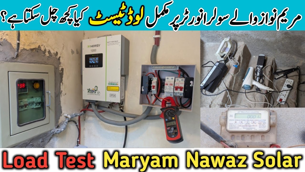 CM Solar Inverter Complete Load Testing Video | Load Test on CM Punjab Solar Scheme 2025 #cmsolar