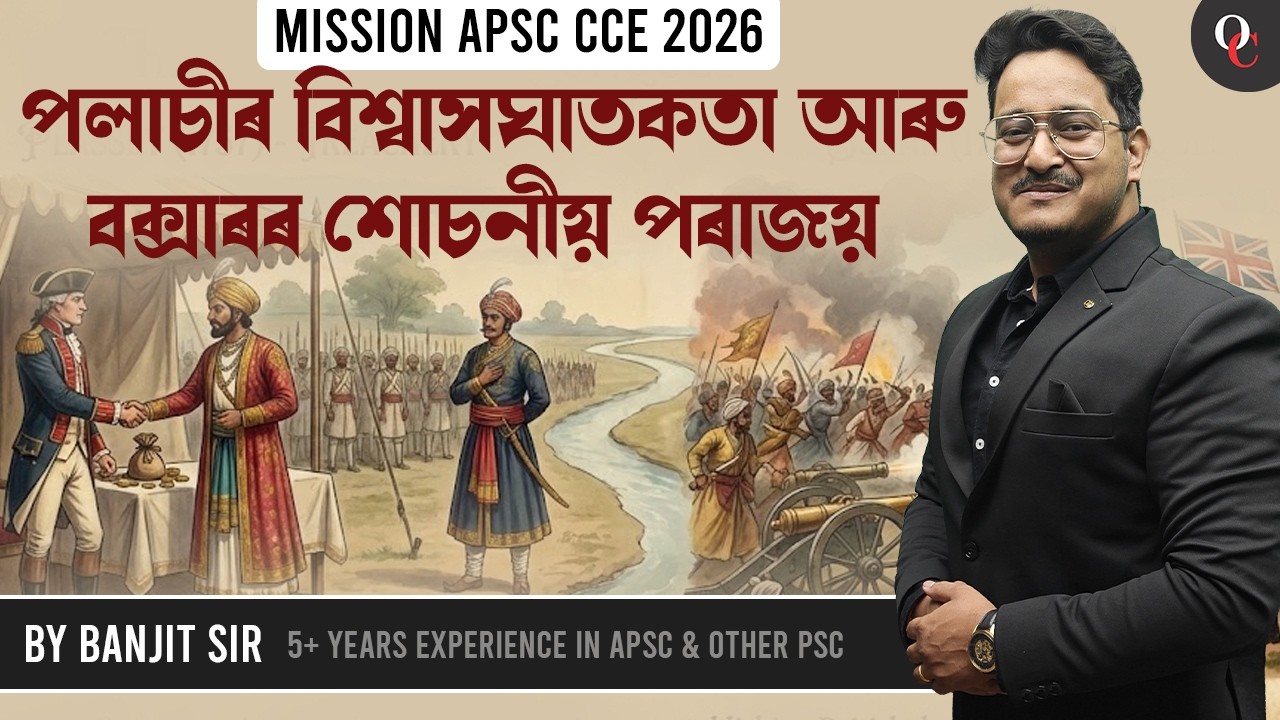 Palassy to Bauxar : The  Journey of Conquest and Treachery || By Banjit Sir || Only Competition APSC