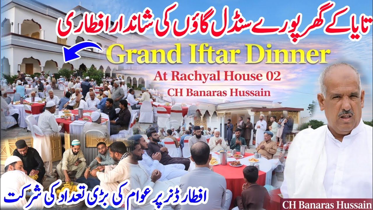 Grand Iftar Dinner in Family at Sandal Village🍲🥂||Big Gathering At Uncle House🎉||#kashmirivloggers