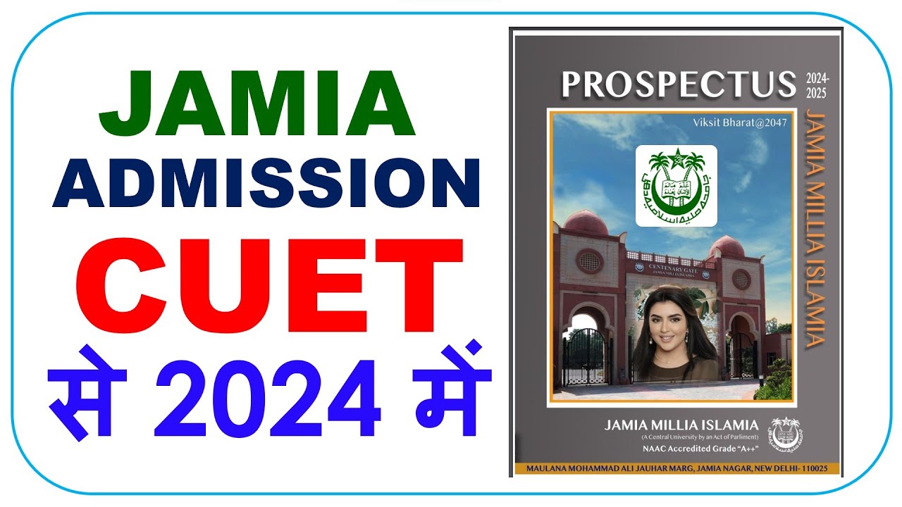 Jamia Admission 2024 CUET से 2024 में | Jamia Millia Islamia University | Jamia CUET Admission 2024