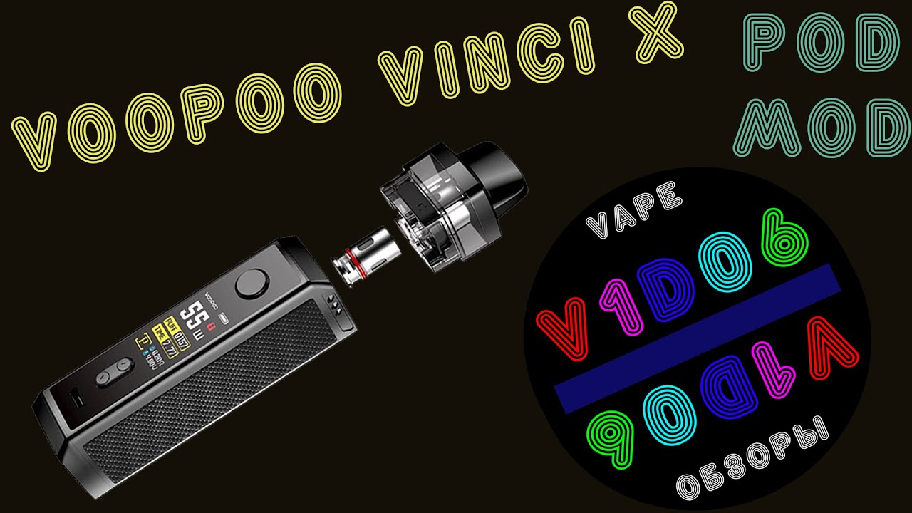 Обзор на Voopoo Vinci X 70W Pod Mod Kit Dazzling Green  от V1d06