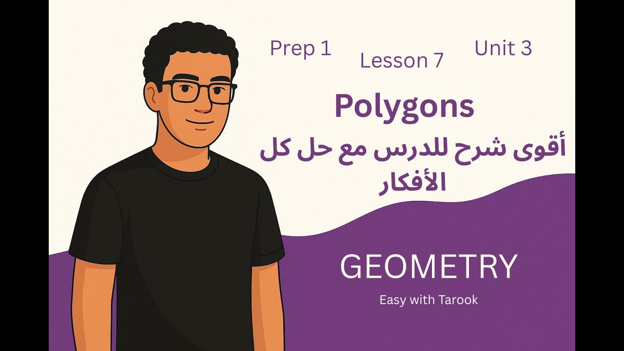 Math Prep 1 | Unit 3 Lesson 7 | Polygons | أقوى شرح وحل لكل أفكار الدرس السابع