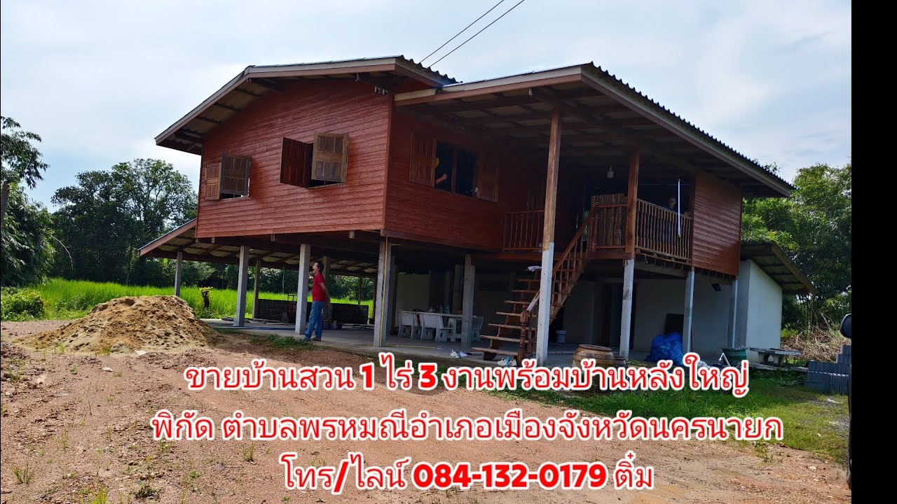 Ep.845⛳#ขายบ้านพร้อมที่ดิน บ้านสวนพร้อมอยู่ ขนาด4นอน 2น้ำ บ้านร่มรื่นติดถนนโยธาธิการทางขึ้นจปร.