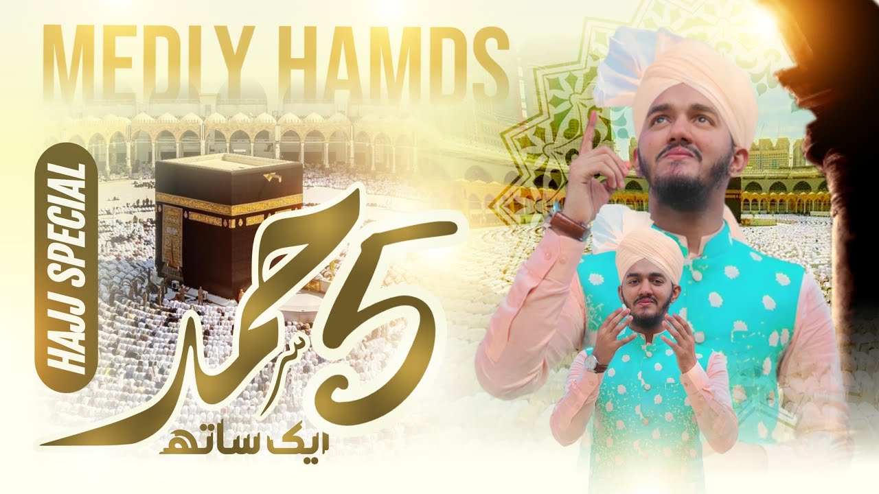 New Hajj Kalam 2024 | Hamd e Bari Tala |Allah Ho Allah Ho |5 Mix Hamd | Super Hit Hamd | Noori Miyan