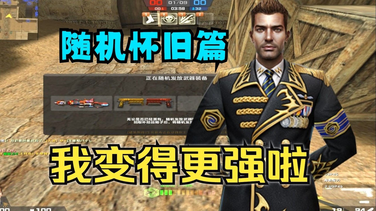 【CSOL凉宫梦】国服特色四件套—怀旧随机娱乐实况！！能不能给点正常武器！
