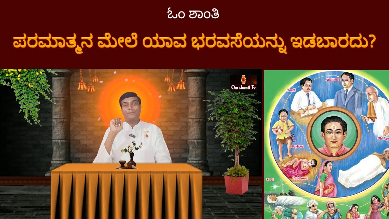 ಮುರಳಿ ಚಿಂತನ (21/01/26)