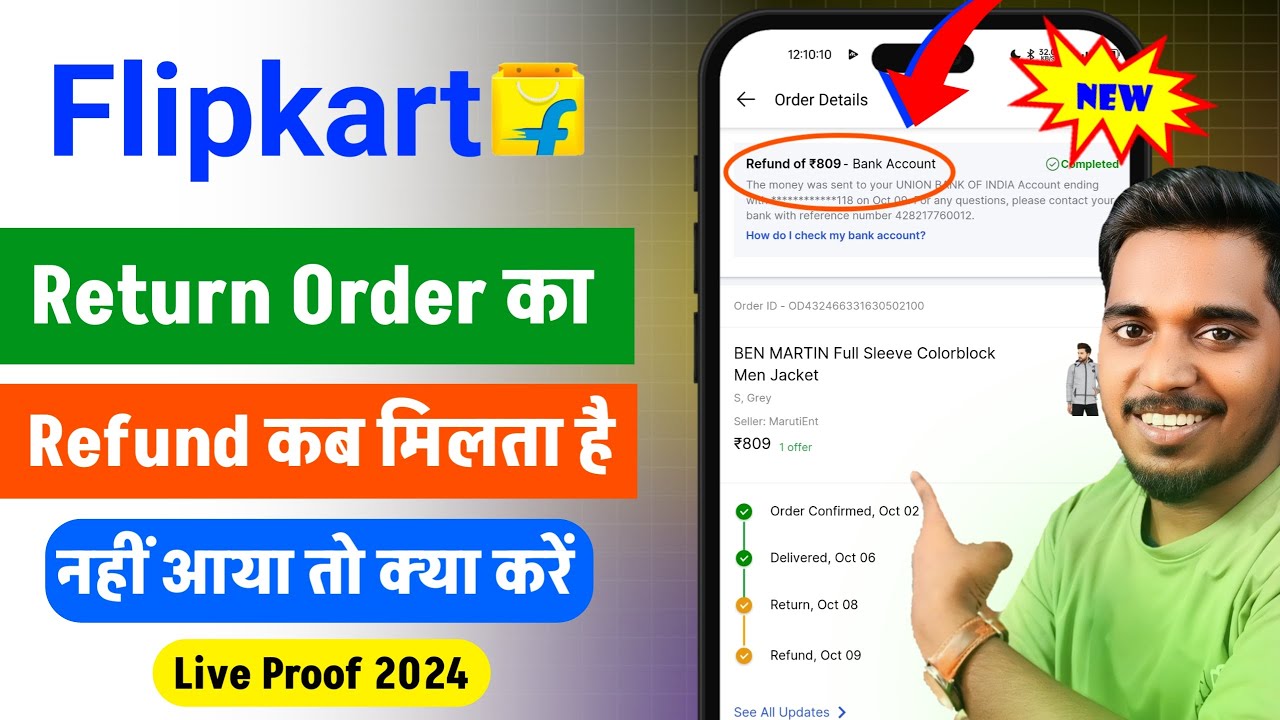Flipkart refund kab tak aayega | Flipkart refund completed but not received |Flipkart refund process