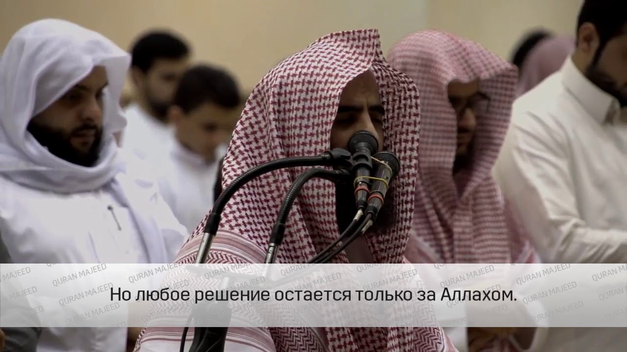 Мухаммад аль Люхайдан, сура ар-Раад (Гром), 27-32