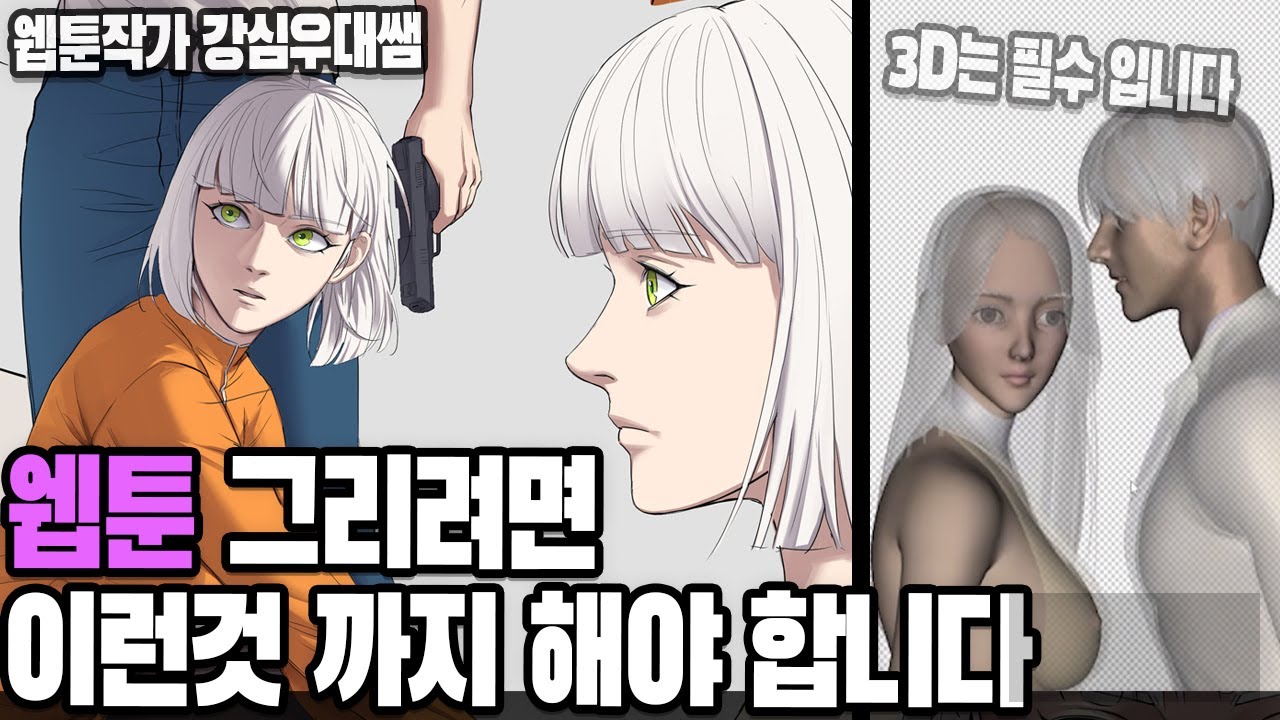 웹툰작가 되는 방법 & 포트폴리오 준비법