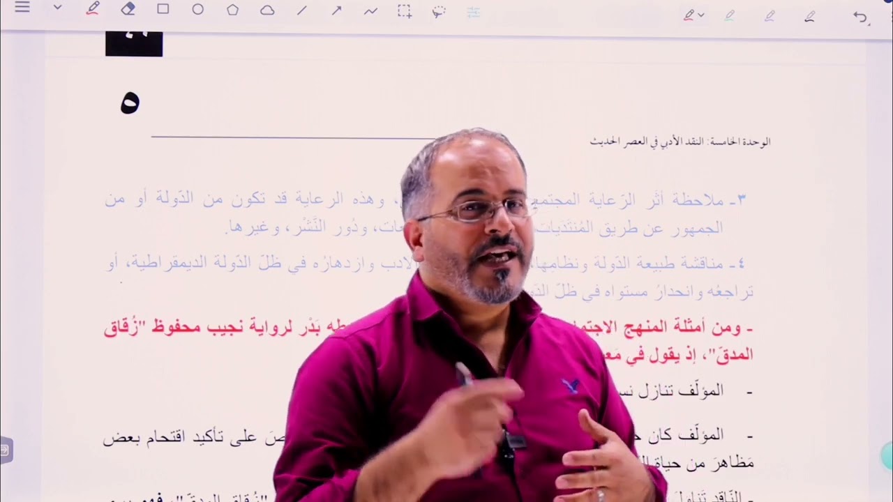 الفصل الثاني النقد المنج الاجتماعي