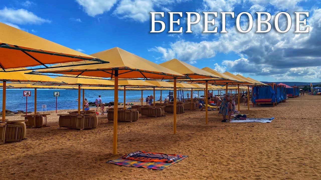 КРЫМ 2021. Туристов на пляже всё меньше. Ледяное море. Сезон под угрозой. Отдых в Береговом.