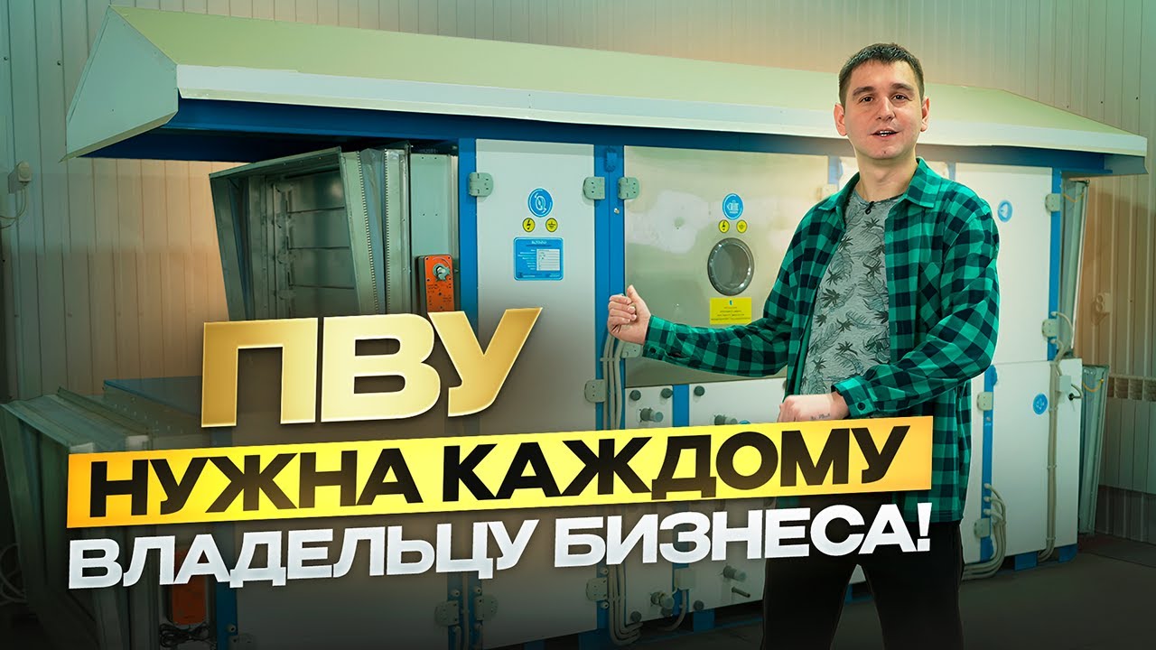 ОБЗОР ПВУ ONYX | КАК РАБОТАЕТ | ЧТО ВНУТРИ И ДЛЯ КАКИХ ПОМЕЩЕНИЙ ОНА ПОДХОДИТ #вытяжка #пву #rotado