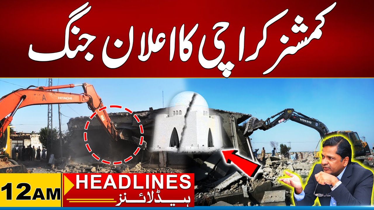Commissioner Karachi In Action | 12AM News Headlines I 06 November 2025 I City 21