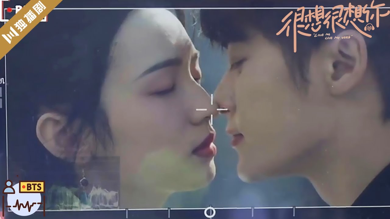 【BTS】JC T檀健次＆周也初吻kiss 两人甜蜜发电！💖很想很想你LOVE ME LOVE MY VOICE💖 #很想很想你 #檀健次 #tanjianci #周也