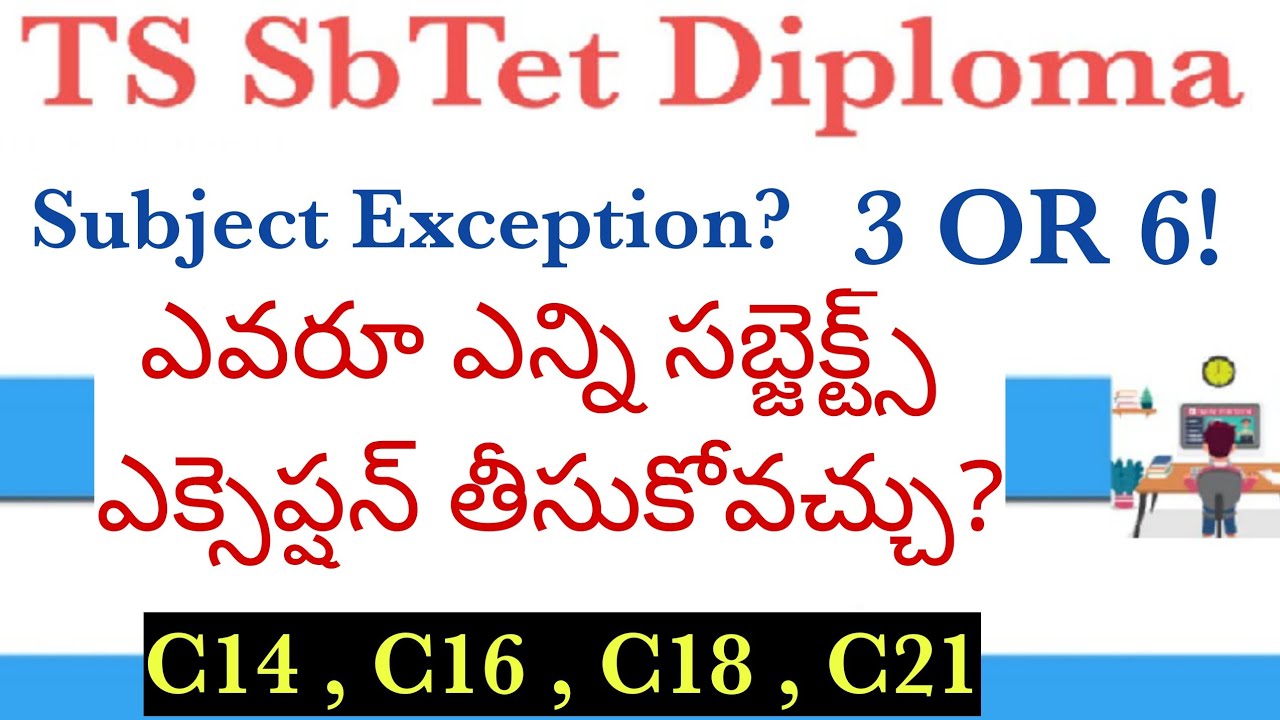 What Is Subject Exception In Ts SbTet Diploma? |How Many subjects exception for C14 , C16, C18, C21
