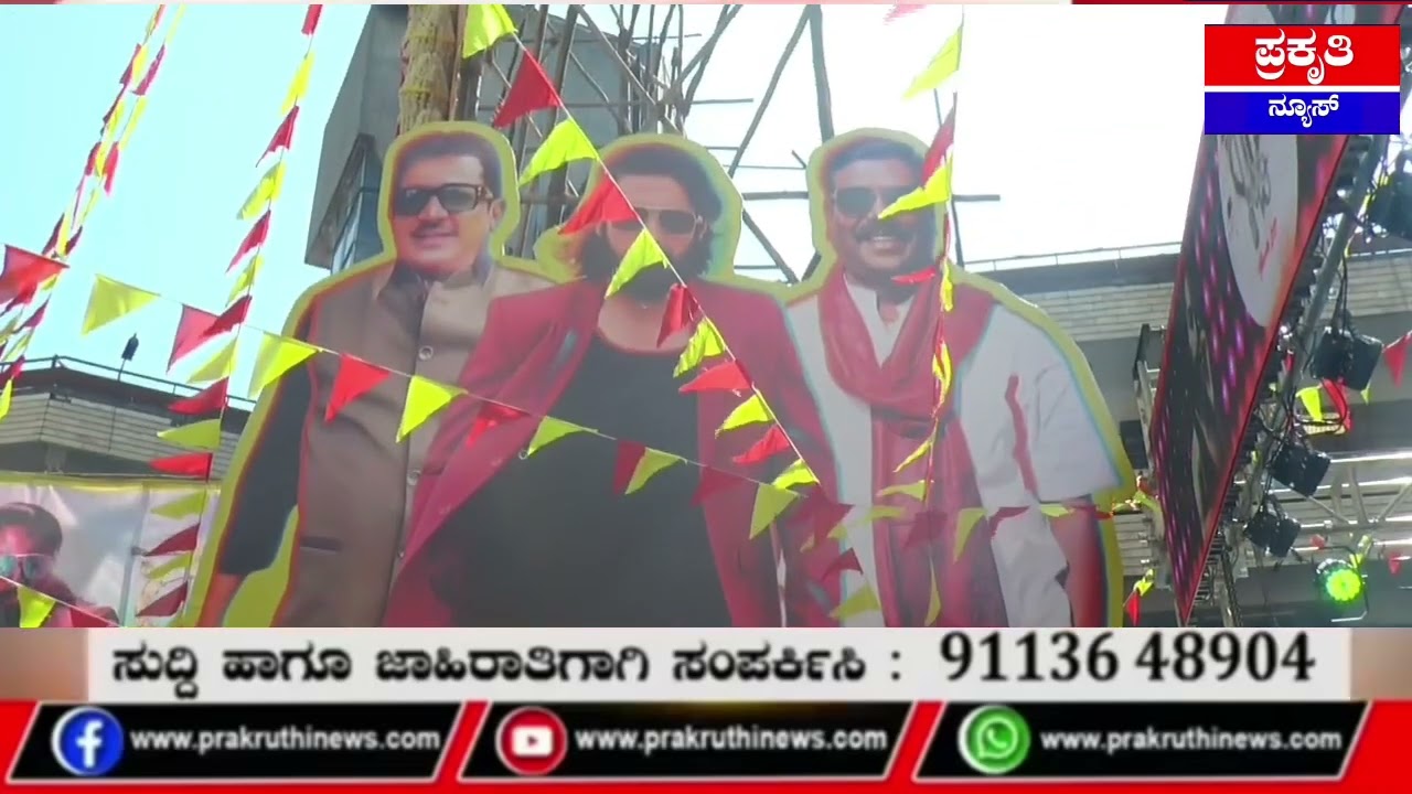 ಕನ್ನಡ ಚಿತ್ರರಂಗದ ಉದಯೋನ್ಮುಖ ನಟ ಸ್ಟೈಲಿಷ್ ಸ್ಟಾರ್ ಜೈದ್ ಖಾನ್ ಅಭಿನಯದ ಕಲ್ಟ್ ಚಲನಚಿತ್ರವು ರಾಜ್ಯಾದ್ಯಂತ ಬಿಡುಗಡೆ 