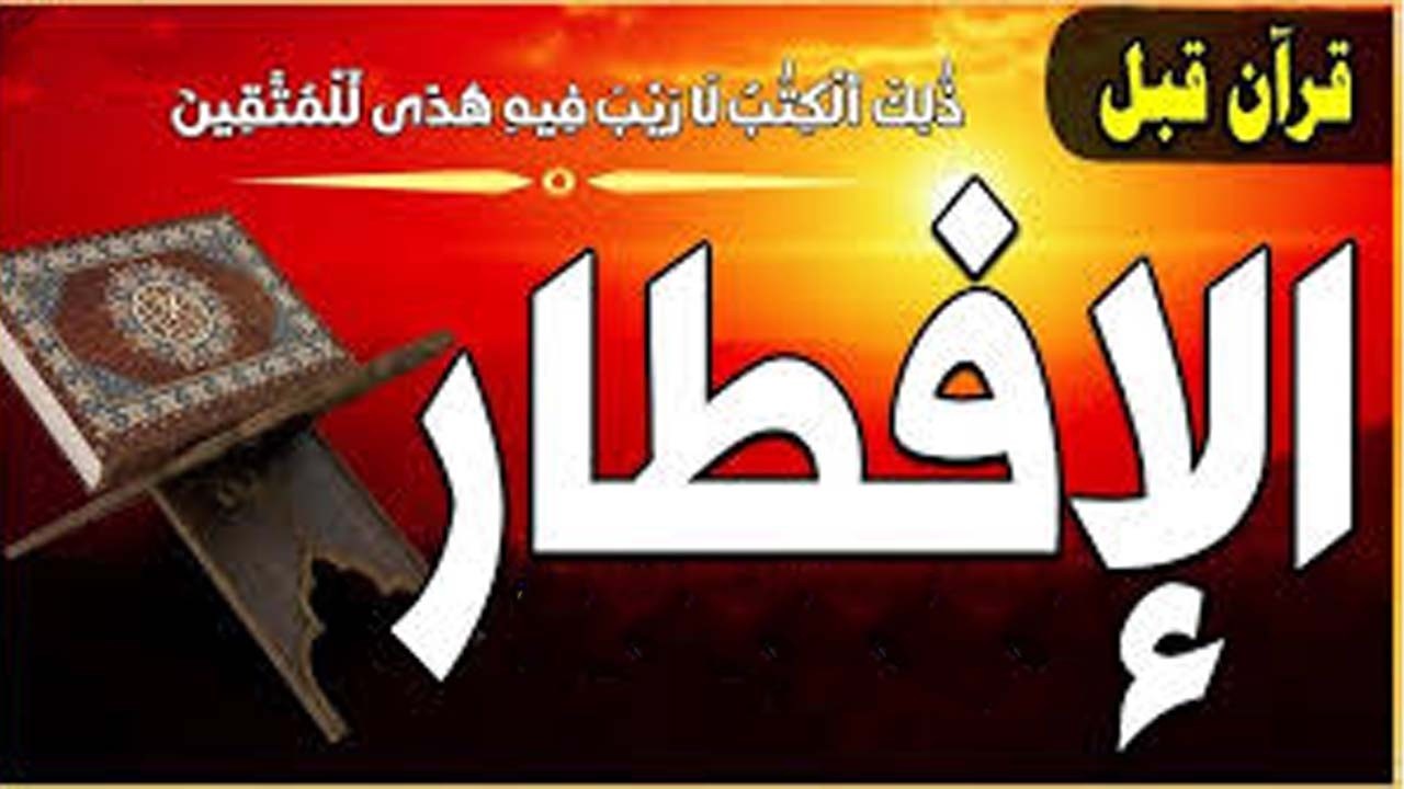 سورة البقرة بجودة عالية | الشيخ محمد صديق المنشاوي | ( بدون إعلانات ) | Surah Al-baqarah