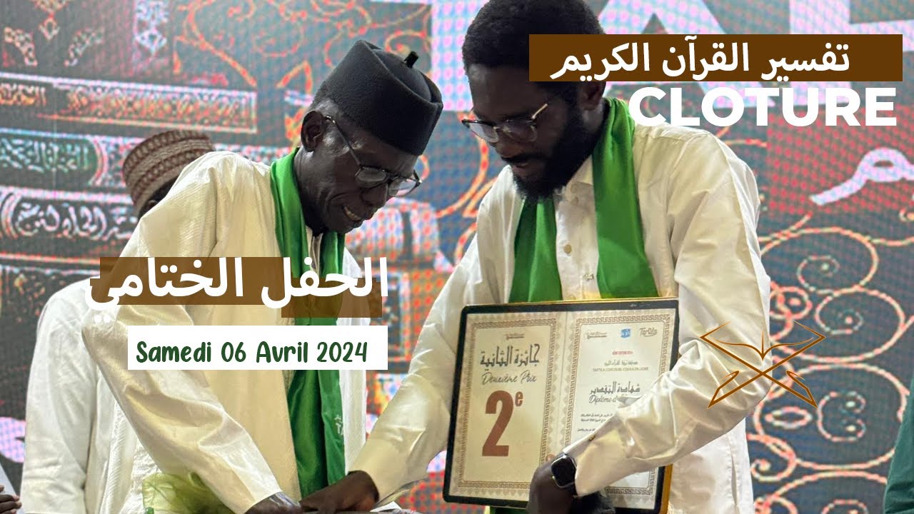 TAFSIR 2.0  DU 06 AVRIL 2024 /  CLÔTURE TAFSIR RAMADAN - ET FINAL CONCOURS TARTILA